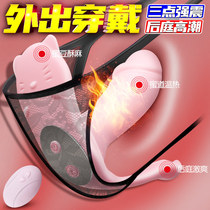 Womens wireless remote control wearing cat vibration jumping masturbator flirting and warming penis adult sex products