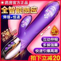 Viking Rod female masturbation device automatic telescopic collision super large female orgasm special private parts sex artifact flirting