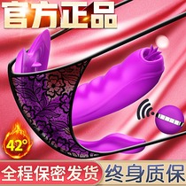 Sex utensils adult female masturbation jumping eggs wearing flirting butterfly penis female orgasm special private parts artifact