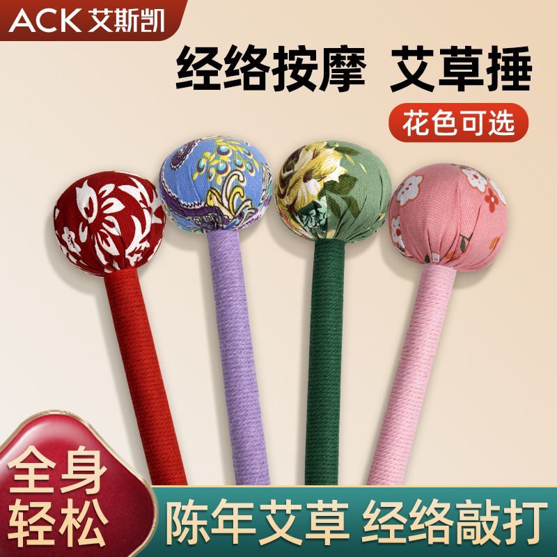 Mugwort Hammer for Massage, Back Tapping, Neck and Shoulder Tapping Stick, Meridian Tapping, Eight-Vessel Tapping, Unblocking, Moxibustion Tapping Stick