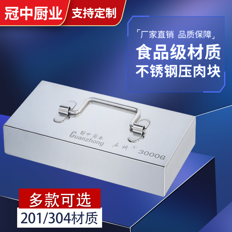 Pressed meat piece stainless steel pressed meat lump halogen press pot block special tool to press meat lump aligned customization