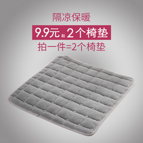 Warm Thin Cushion Washable Plush Flannel Dining Chair Cushion Chair Cushion Stool Butt Pad Office Chair Cushion Seat