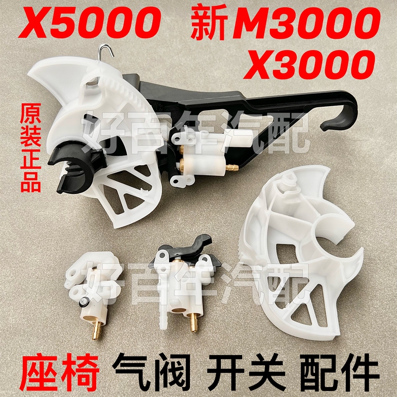 Suitable for Shaanxi Automobile Delong New M3000S Seat Height Valve Adjustment Gear Control Switch Grammer 90.6 Accessories Suitable for Shaanxi Automobile Delong New M3000S Seat Height Valve Adjustment Gear Control Switch Grammer 90.6 Accessories