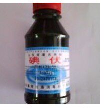碘伏 100ml 碘伏消毒液 还有碘酒、碘酊
