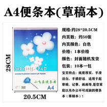  Dumbo A4 Note book Note manuscript White paper notebook notepad Blank Papyrus manuscript Painting paper