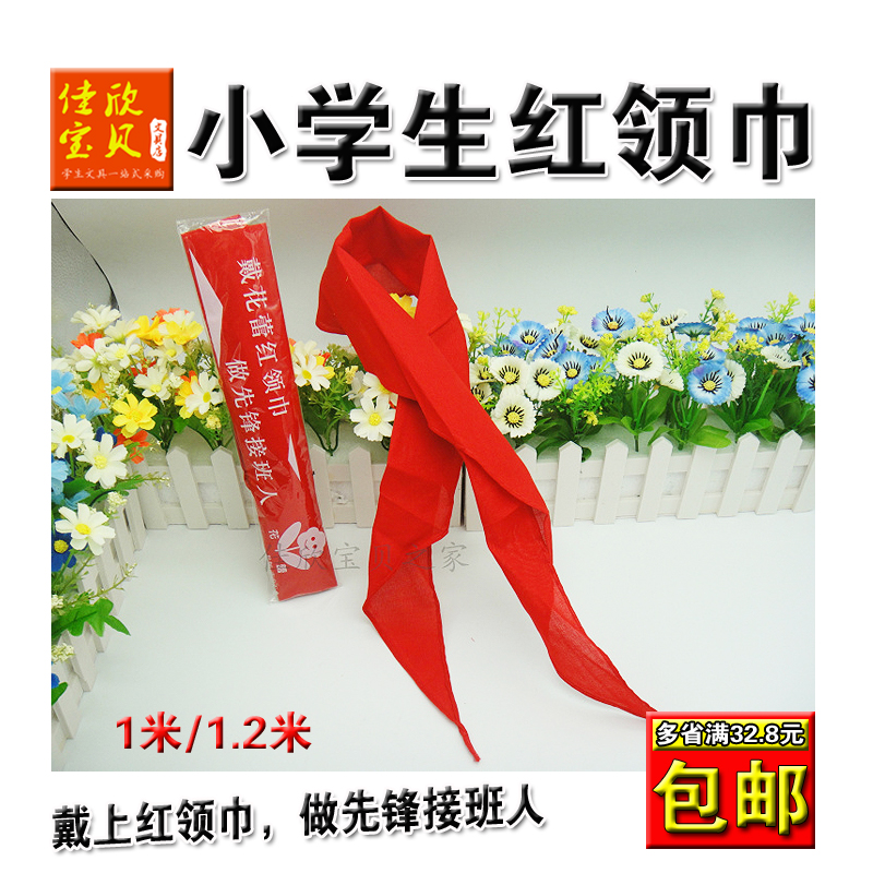 Wholesale primary school red scarf easy to pull red scarf bright color does not fade 1 meter