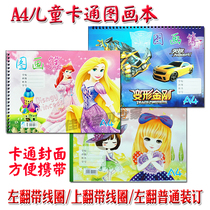 Children A4 cowhide coil picture book drawing book Childrens sketches