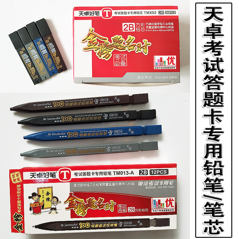 Sky Zhuo 2B exam pencil 013A coated pen 2B pencil computer exam simple answer question coated card special 2b pencil core