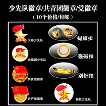  Torch young pioneers Komsomol Production Group party emblem Magnetic pin Metal drop plastic insurance buckle point plastic team micro badge