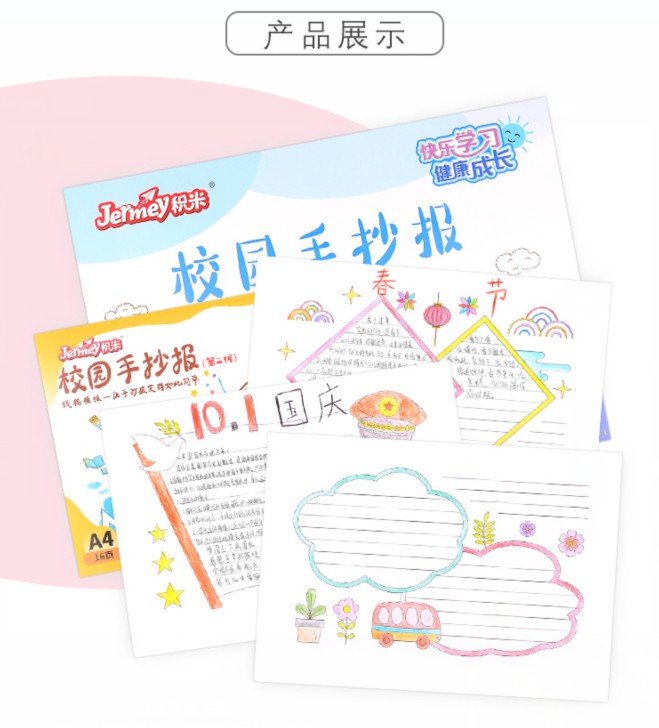 Kindergarten primary school students hand-written newspaper A4 children hollow painting color filling line multi-functional material template
