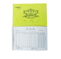  Youfa 32K triple delivery order Horizontal multi-column advanced carbon-free copy sales order 20 copies