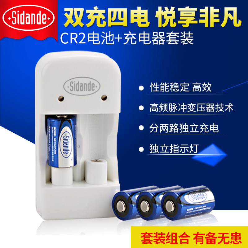 Stander CR2 Battery Charging Set for Fujifilm mini25 Camera 3V Polaroid Battery Charger