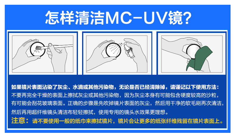 uv镜描述-1-无口径字样-1_15