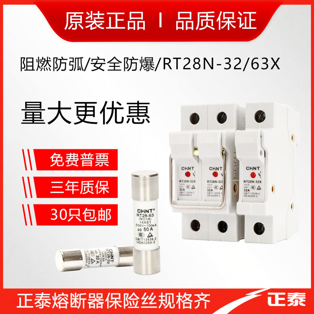 Positive Thai fuse melt core RT28-32 cylindrical fuse 10 * 3814 * 51 plug-in insurance tube 2-63A