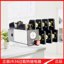 CHINT Thermal overload relay Current overload protector JR36-63 20 163 40 85 53 75