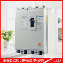 Chengtai plastic shell leakage protection circuit breaker three-phase four-wire DZ20L-160 4300 250S80 amp A3N switch