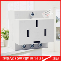 CHINT switch socket guide installation digital module AC30-451 three-phase four-wire 25A socket