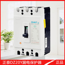CHNT CHINT Molded Case circuit breaker Air switch 3P 380V DZ20Y-100 3300 400 630 250