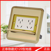 Zhengtai non-damping to plug slide cover ten holes small three holes copper five holes floor socket Zhengtai computer to cut the phone