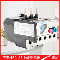CHINT NR2-25 93 Z 36 11A Thermal Relay Thermal Overload relay Temperature Overload protector Switch