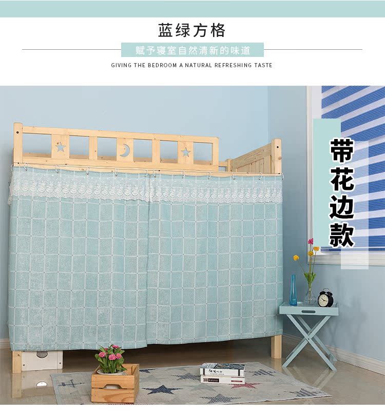 Đơn giản chiếc giường tầng lớp vỏ trên sinh viên đại học rèm cửa phòng ngủ ký túc xá vải bóng râm bông công chúa gió một mét rèm 1.2m - Bed Skirts & Valances rèm ngủ
