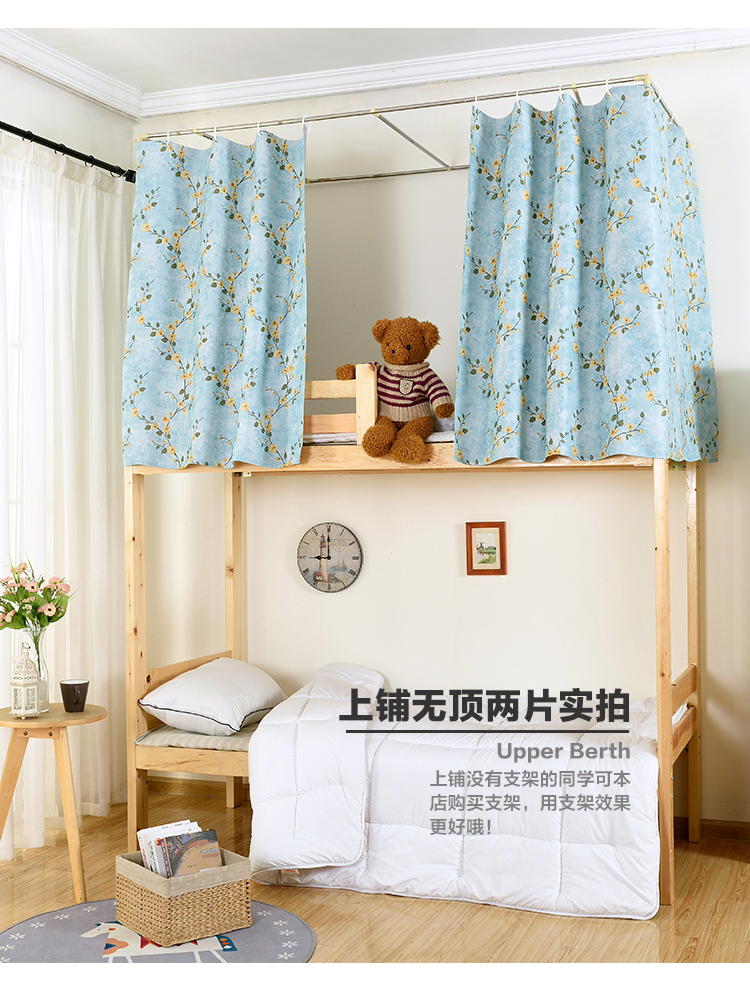 Rèm giường dày hơn trường học ký túc xá rèm cửa phòng ngủ thoáng khí phòng ngủ trên lầu rèm cửa nam và nữ bóng râm vải giường rèm giường ngủ