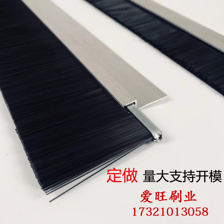 Aluminum alloy strip brush sealing strip brush black and white nylon wire seal dust elevator strip brush Mechanical industrial brush strip