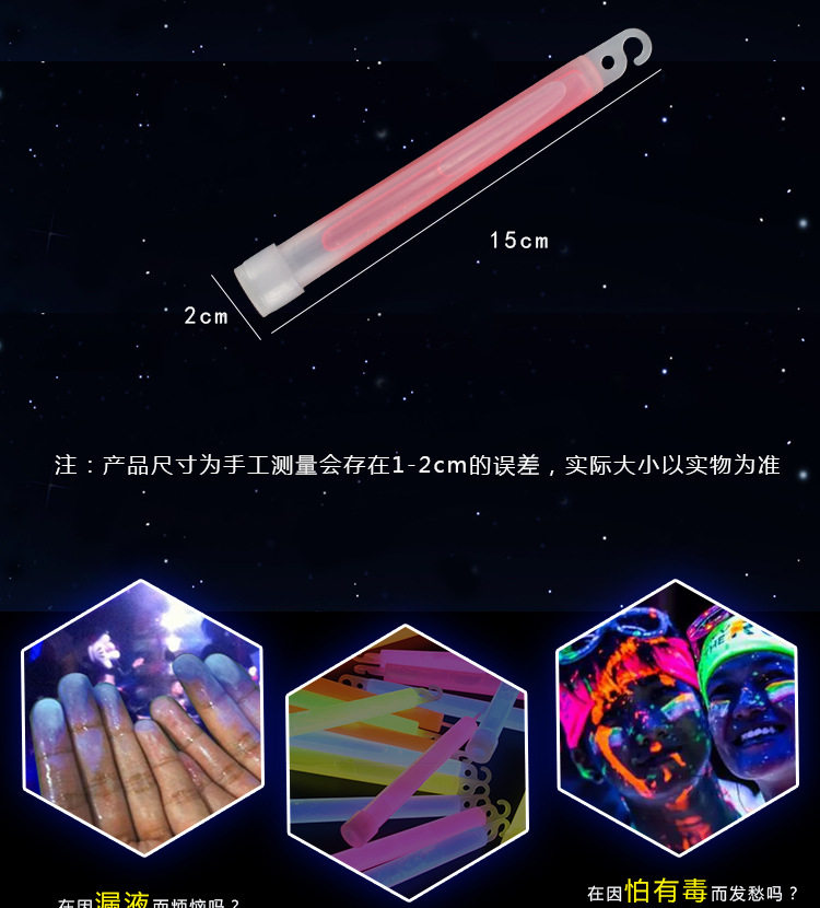 6 -INCH Fluorescent Stick_06