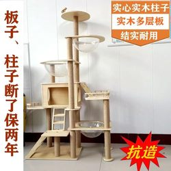 Solid Wood Pillar Cat Climbing Rack Solid Wood Cat Climbing Rack for Litter Basin Cat Climbing Rack Cat House