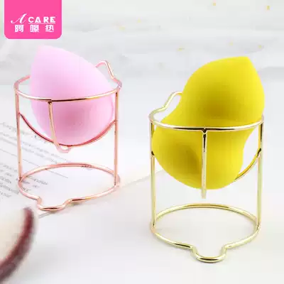 Beauty makeup egg shelf ins Wind creative metal makeup egg sponge gourd powder puff drying storage dust support bracket