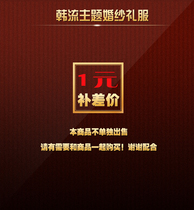 Postage or goods to make up the difference