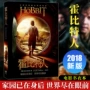 Cuốn sách chính thức của bộ phim Hobbit 2018 Phiên bản mới "Chúa tể của những chiếc nhẫn" tiền truyện tiểu thuyết nổi tiếng của Tolkien Cuốn tiểu thuyết giả tưởng cùng tên bộ tiểu thuyết The Lord of the Rings - Nhẫn nhẫn đồng xu