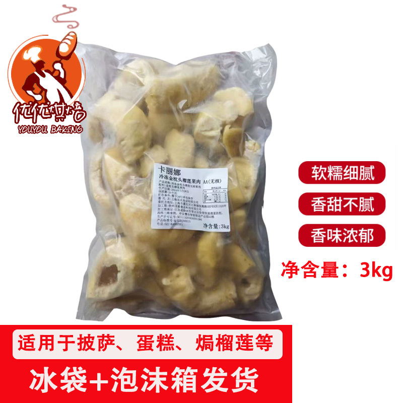 Baking Ingredients: Kalina Durian, Frozen Durian Pulp 3kg, Aa Durian Pulp, Durian Puree, Seedless