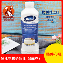 Expired in November Dubuque shaping cream animal light cream ice cream tart liquid cake whipped 1L