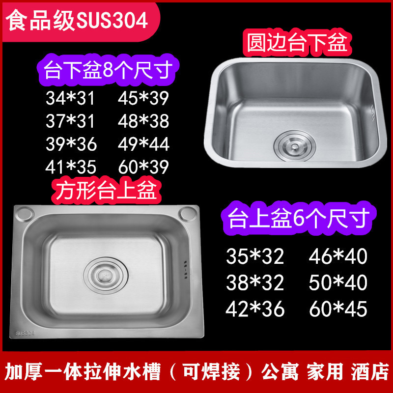 304 stainless steel sink single sink set kitchen wash basin Tao small handwashing bowl sink under the balcony laundry single basin