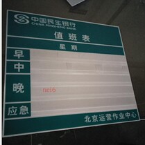 Factory direct: China Minsheng Bank Watch Watch Wall-mounted Beijing Operation Operations Center Bulletin Board