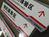 Guizhou Guiyang Bank Poo Service Pendant acrylic hanging card not luminous and double-sided suspended card