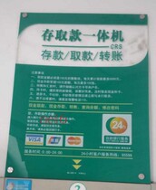 Agricultural Line Operation Guide Sheet Farmhouse CRS Sheet Deposit Withdrawal All-in-one ATM Self-service Terminal