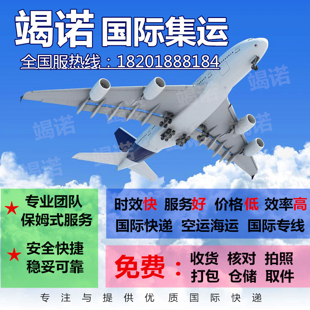 震惊全网！国际快递转运澳洲？14年老店教你如何“飞”到美加澳新英！💥-集运服务-淘宝好物网