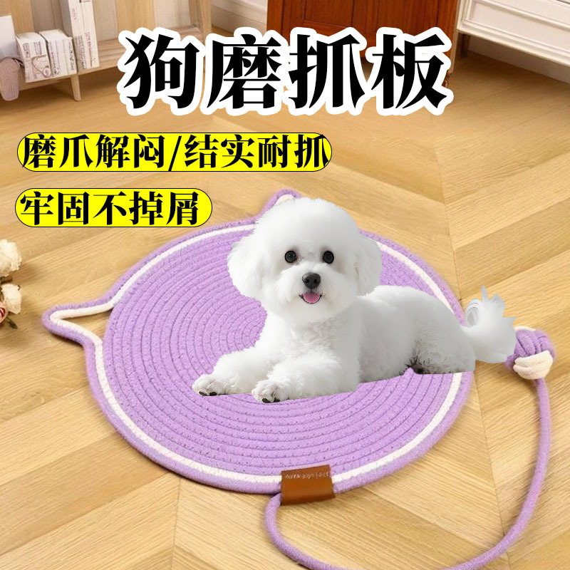 Dog Scratching Board Wear-Resistant Nail Integrated Large Round Special Life Durable Strong Woven Summer Devil Claw Supplies