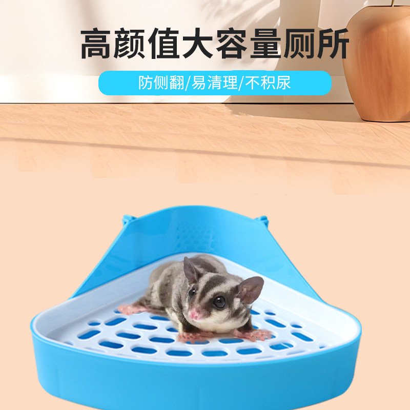 蜜袋鼯专用防翻超大号厕所如何选择？2025小宠用品智能化升级必备！