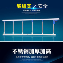 Thickened stainless steel fence folding anti-fall fence Elderly childrens bedside handrail shelf Care bed accessories