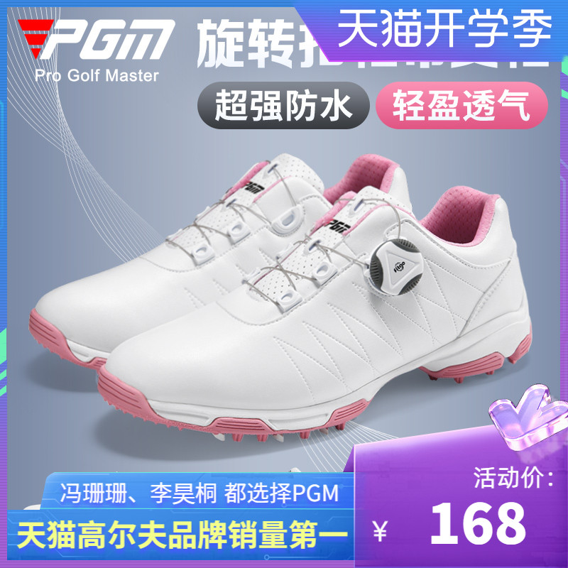 PGMs Patented Golf Shoes Ladies Shoes Super Waterproof Anti Side Sliding Shoes Nail Bottom Women's Shoes Automatically Swivel Laces