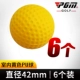 Внутренний PU Ball [6]