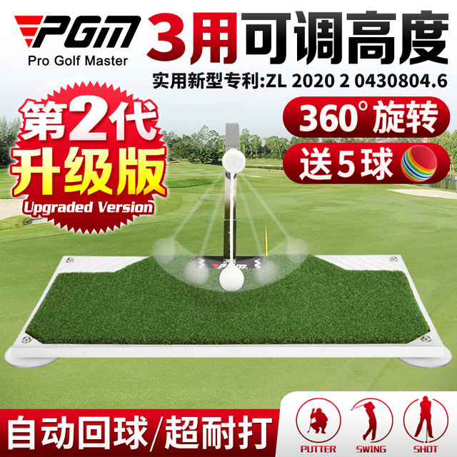 PGM ຂະຫຍາຍແລະຍົກ 360 ອົງສາ rotating golf swing ອຸປະກອນປະຕິບັດ indoor flat impact pad