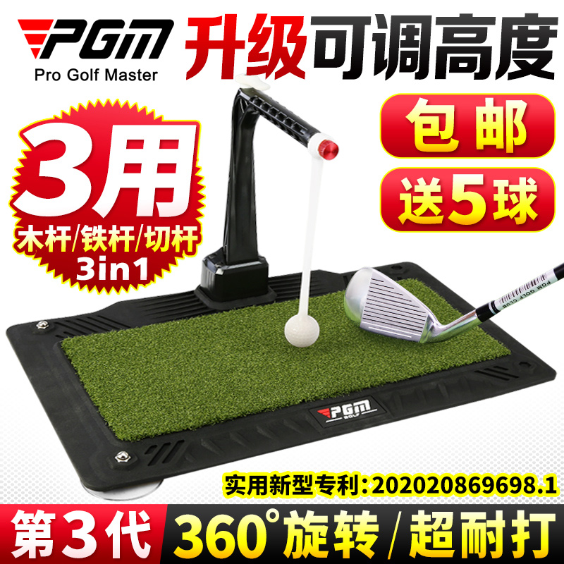 PGM Adjustable High 360 ° Rotating Golf Swing Golf Swing Trainer Indoor Plane Strike Pad Shock Training