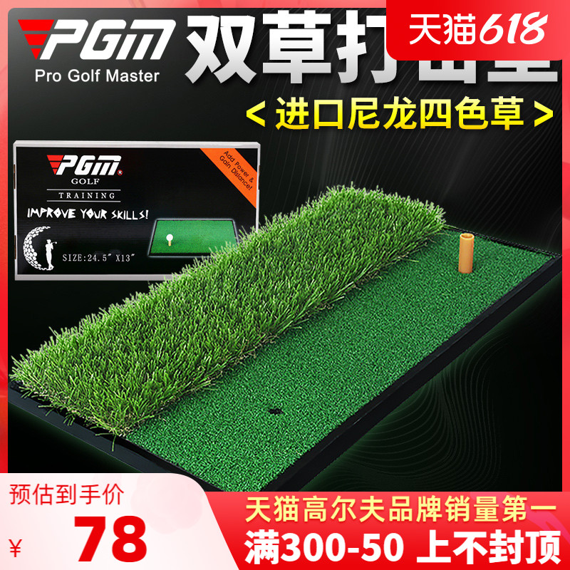 PGM Golf Twin Grass Percussion Cushion Swing Stem Mat Cut Bar Cushion Indoor Practice Mat Golf Percussion Cushion Double Use