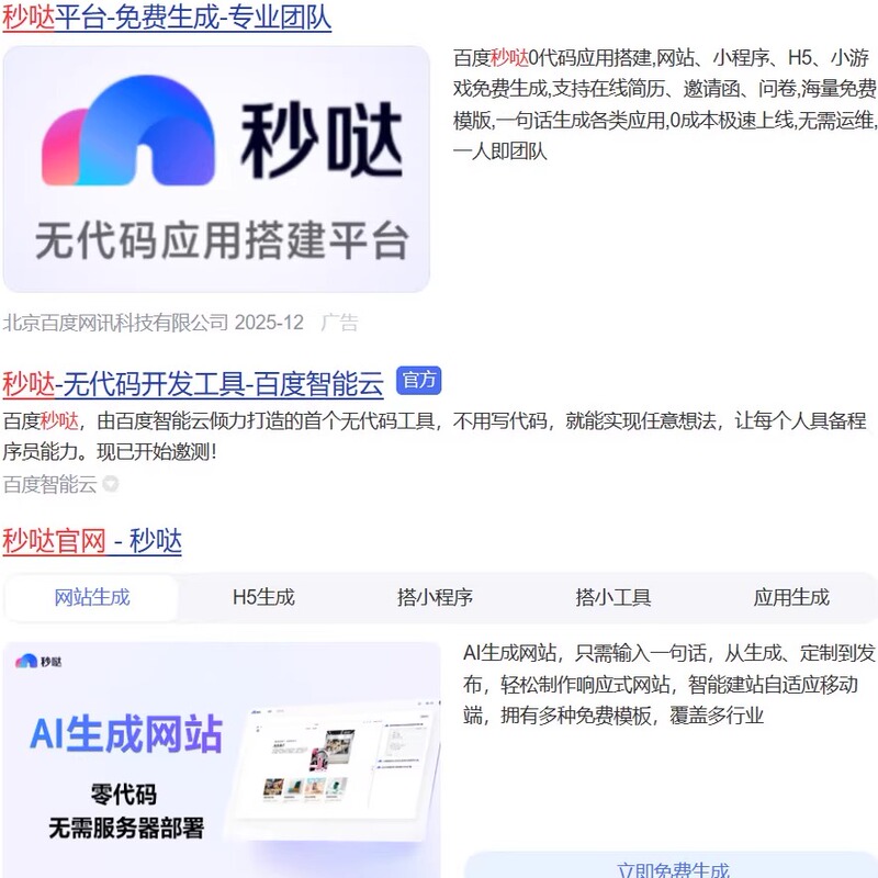 Construction of Apps, Websites, Mini-Programs, H5, and Mini-Games That Are Responsive to Both Pc and Mobile Devices
