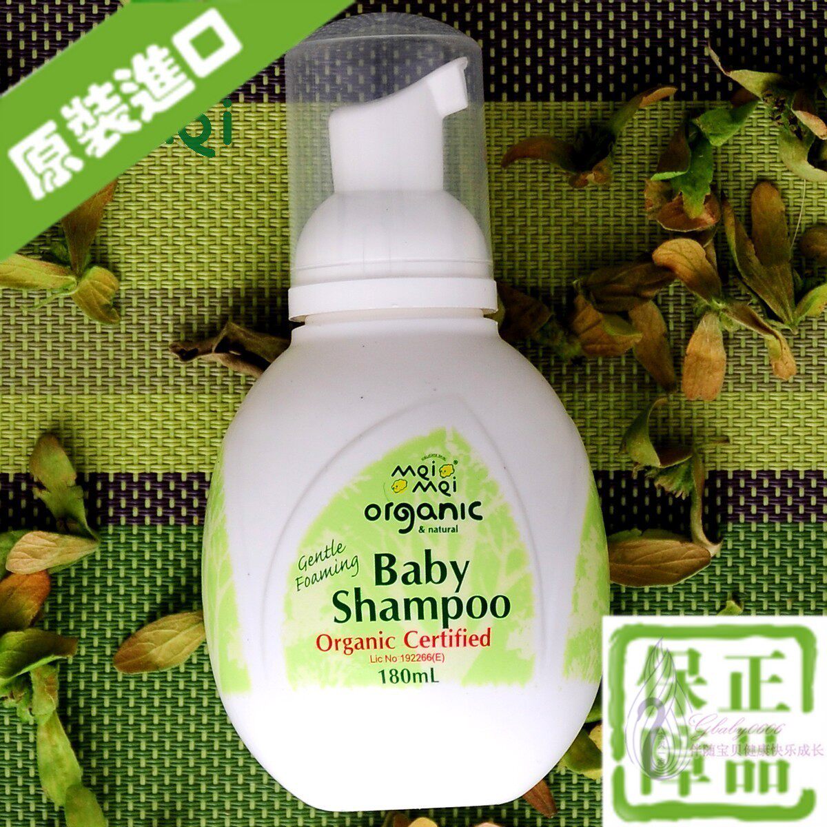 Imported Aussie Mimi Three generations Organic baby shampoo Dew Shampoo BB infant child washout 180ml-Taobao