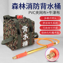 High pressure fine water mist fire extinguisher backpack water bag forest fire reciprocating fire extinguishing water gun outdoor backpack water